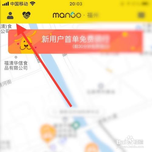 芒果电单车app怎么联系在线客服
