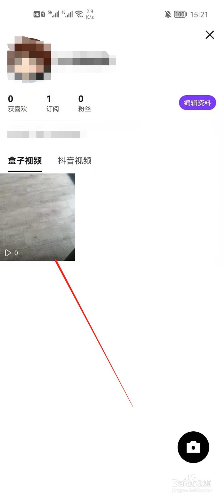 抖音盒子视频怎么下载