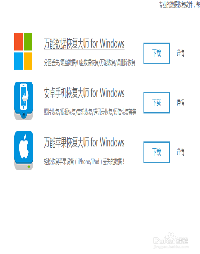 OPPO手机如何恢复图片视频