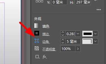 InDesign如何制作渐变背景