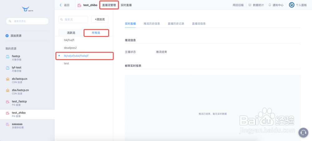 如何快速创建直播云业务的基本推流及播放