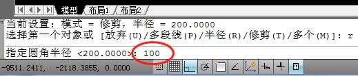 如何使用CAD创建圆角