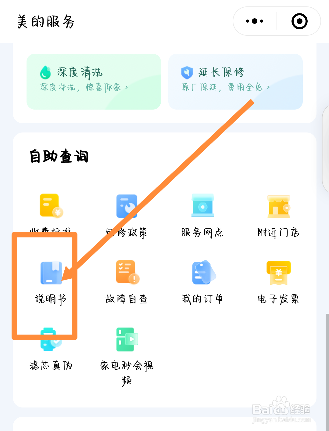 美的洗衣机单脱水怎么用
