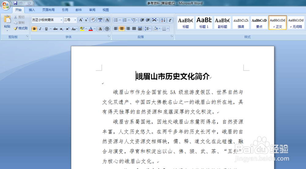 文档如何插入图片