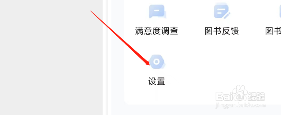 怎样查看作业帮直播课APP的用户服务协议?