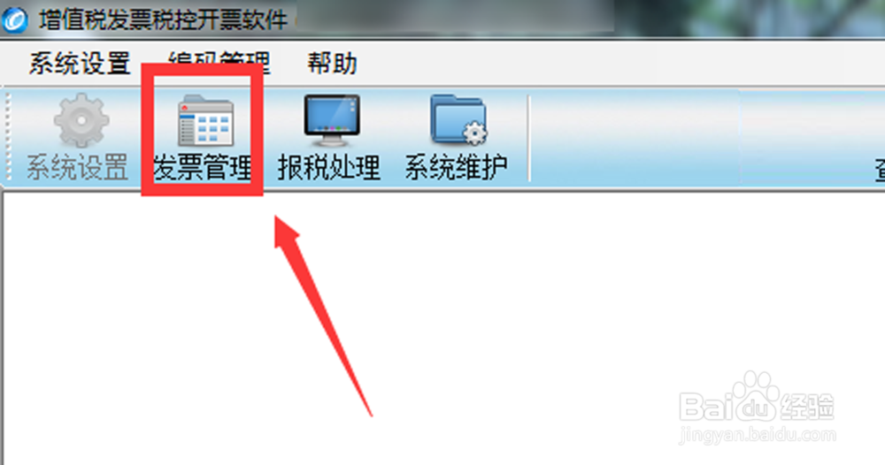 很久前的已开发票,软件里面没有记录怎么办