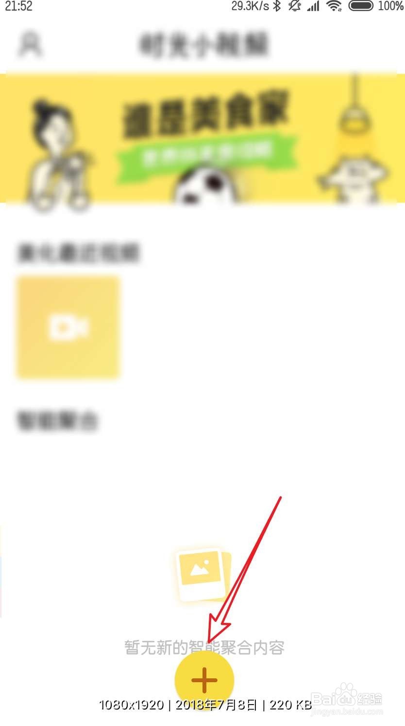 QQ浏览器如何制作照片电影