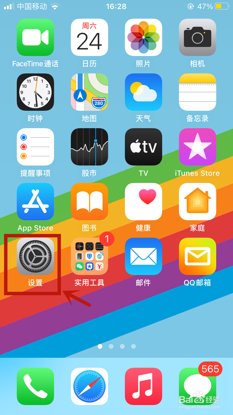 iphone手机通讯录突然没了怎么恢复
