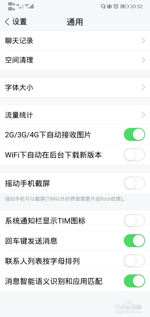 怎么备份QQ聊天记录