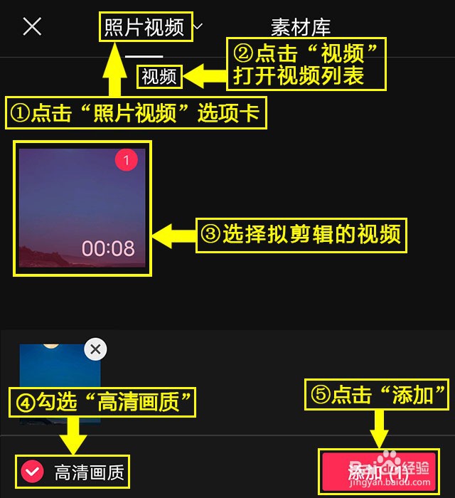剪映如何收藏音乐
