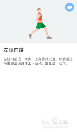 下半身7x4挑战（运动：17）（第一周：第5天）