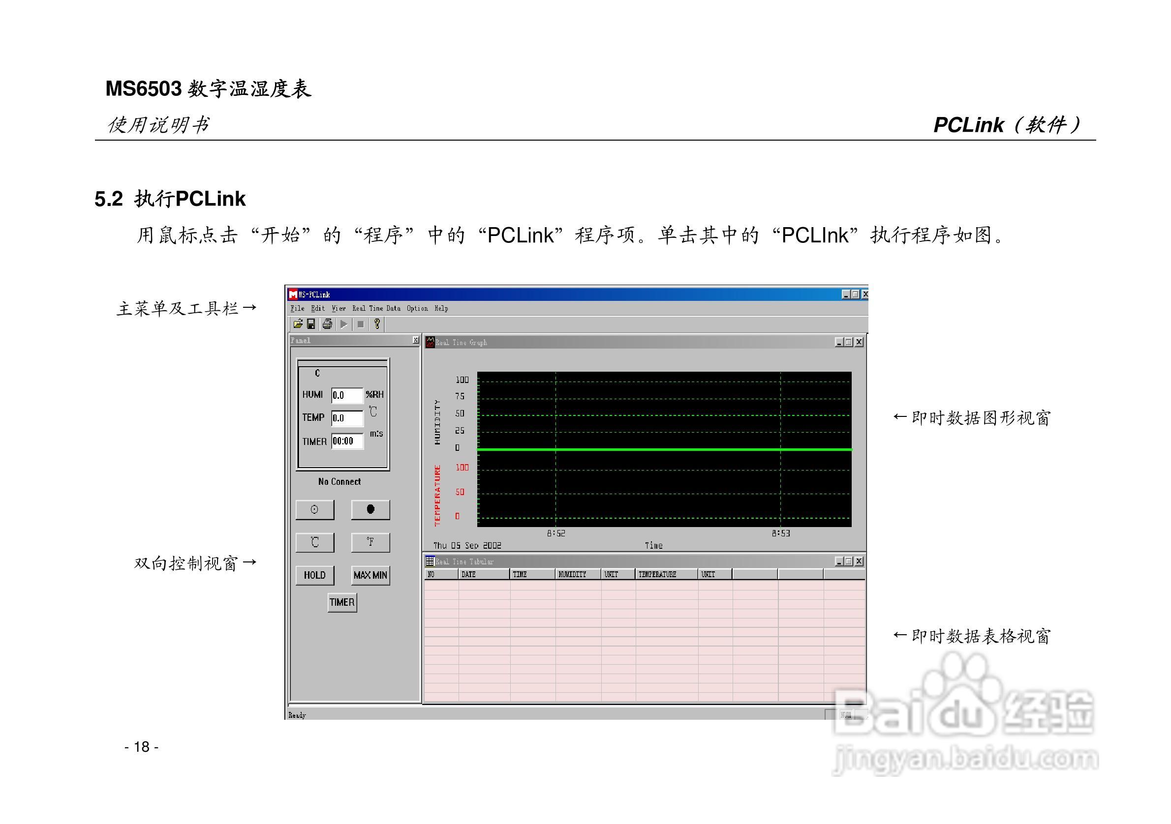 华仪MS6503数字温湿度表使用说明书:[3]