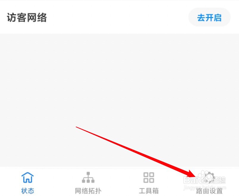 TP Link怎么在手机上更改wifi名称