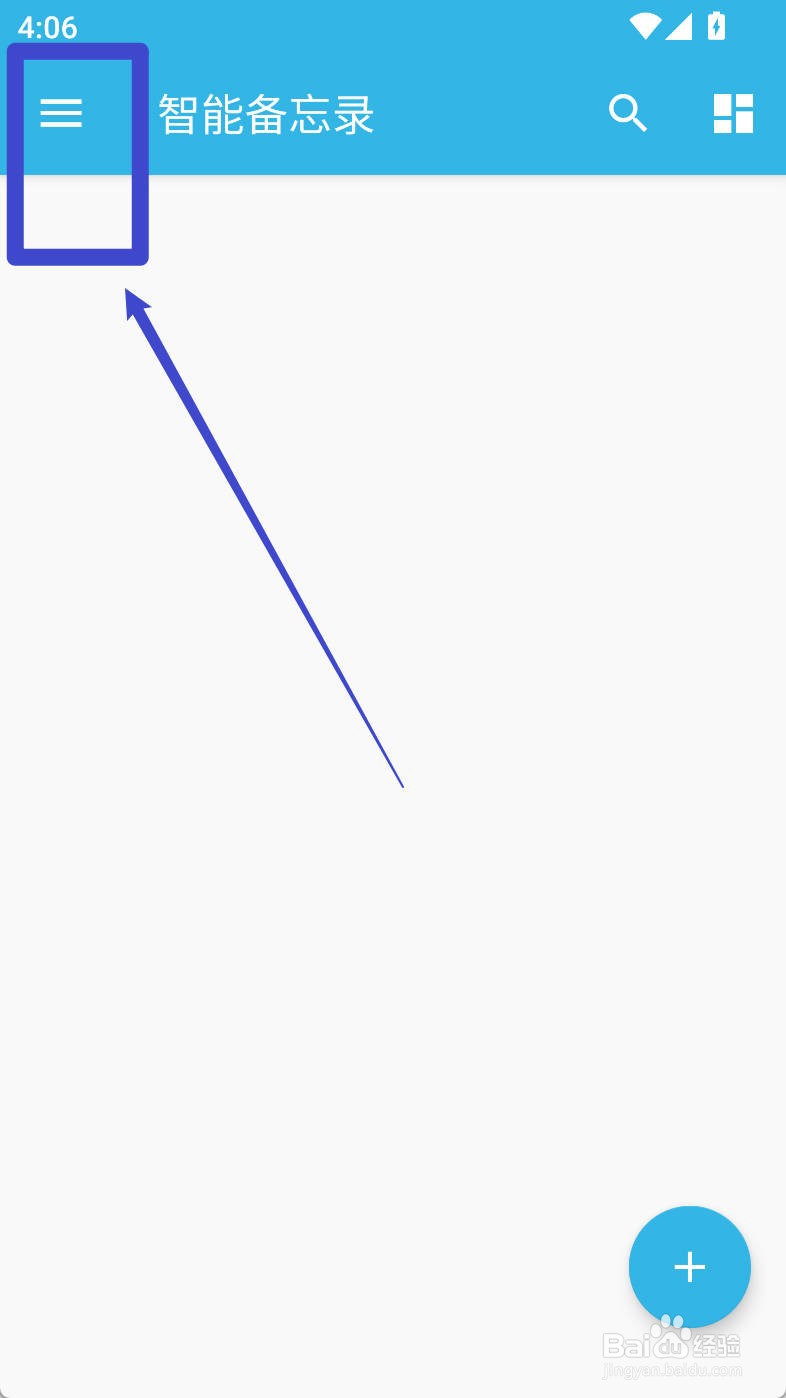 智能备忘录如何设置备忘图片质量为原始-VIP专属