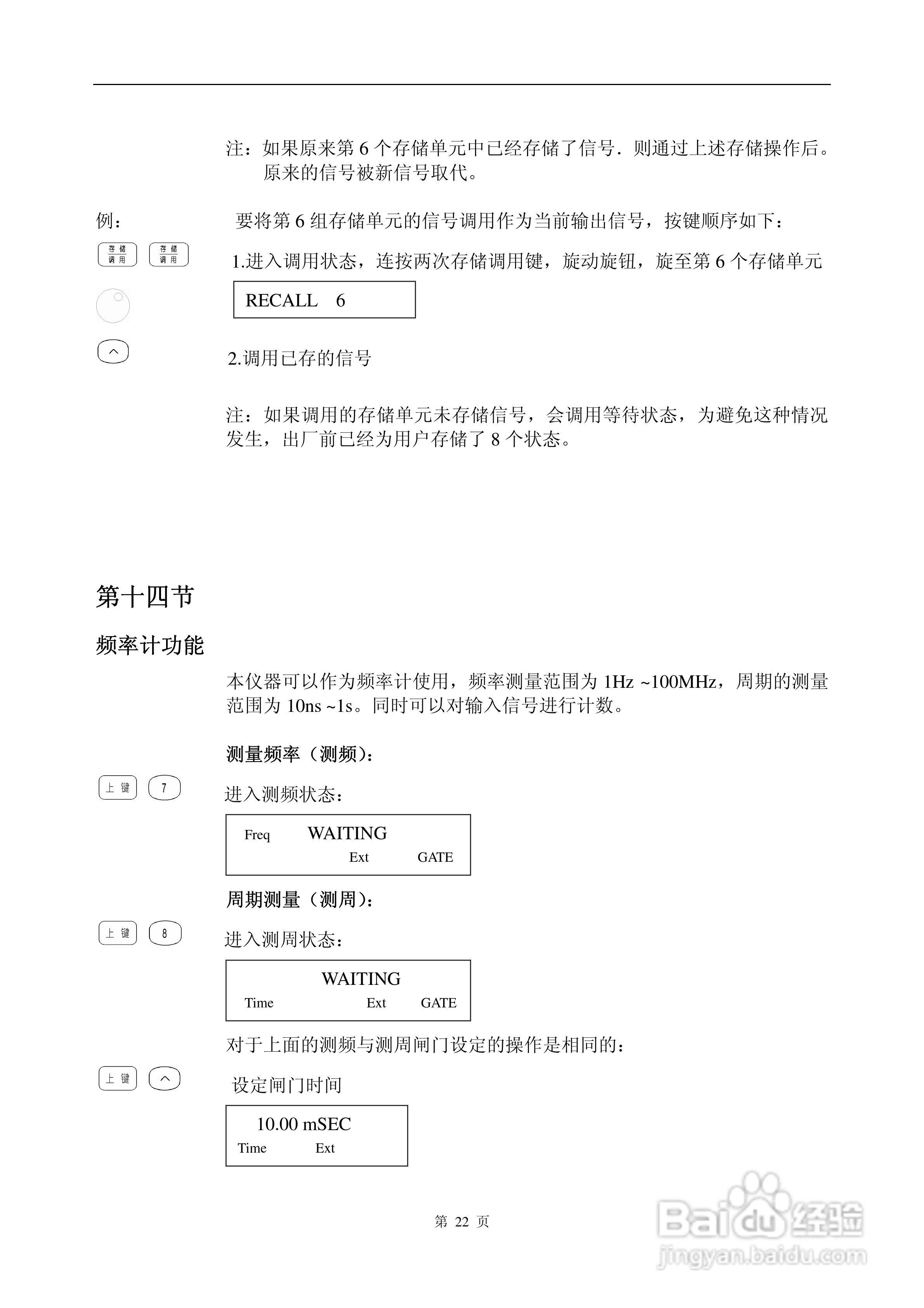 16410型函数信号发生器说明书:[3]
