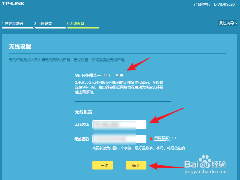 TP-Link路由器如何设置才能上网