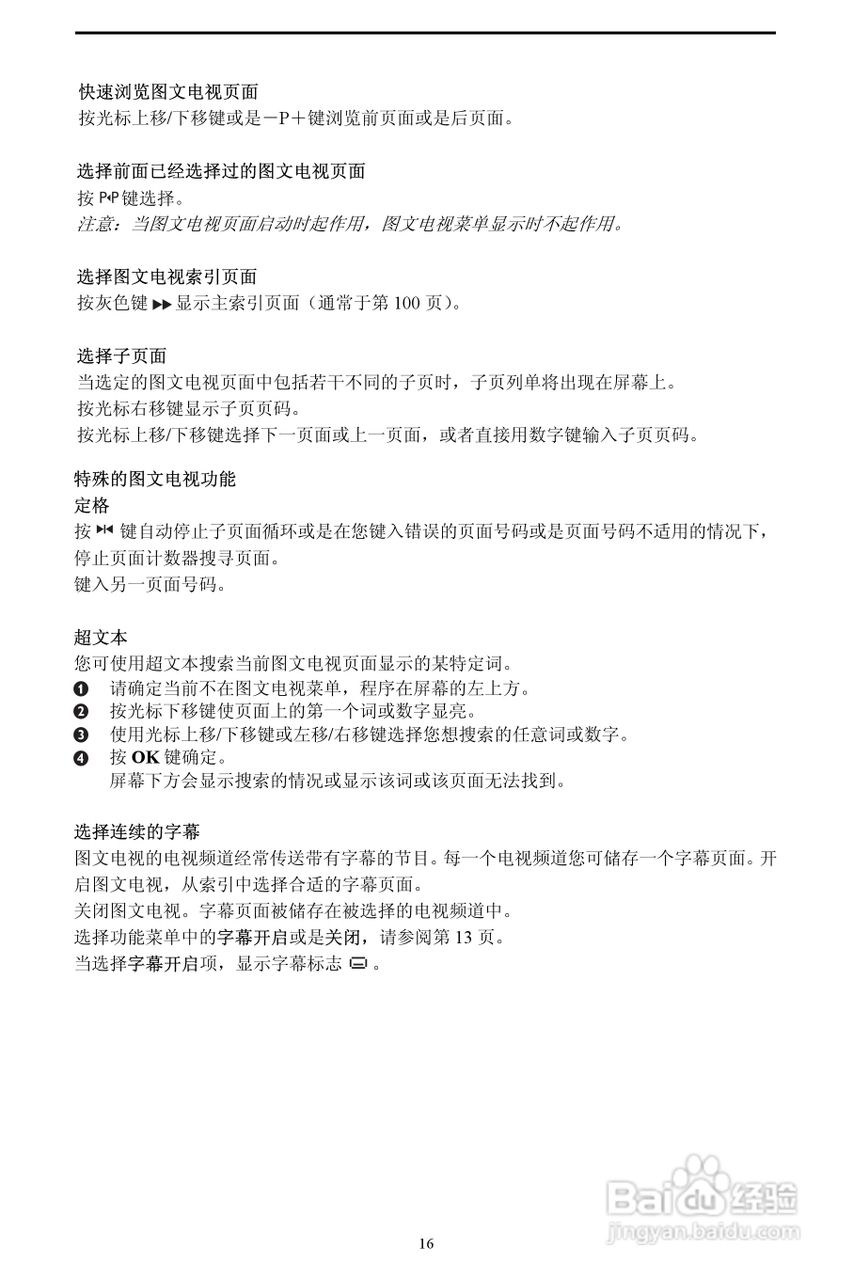Philip飞利浦34PT9493电视说明书:[2]