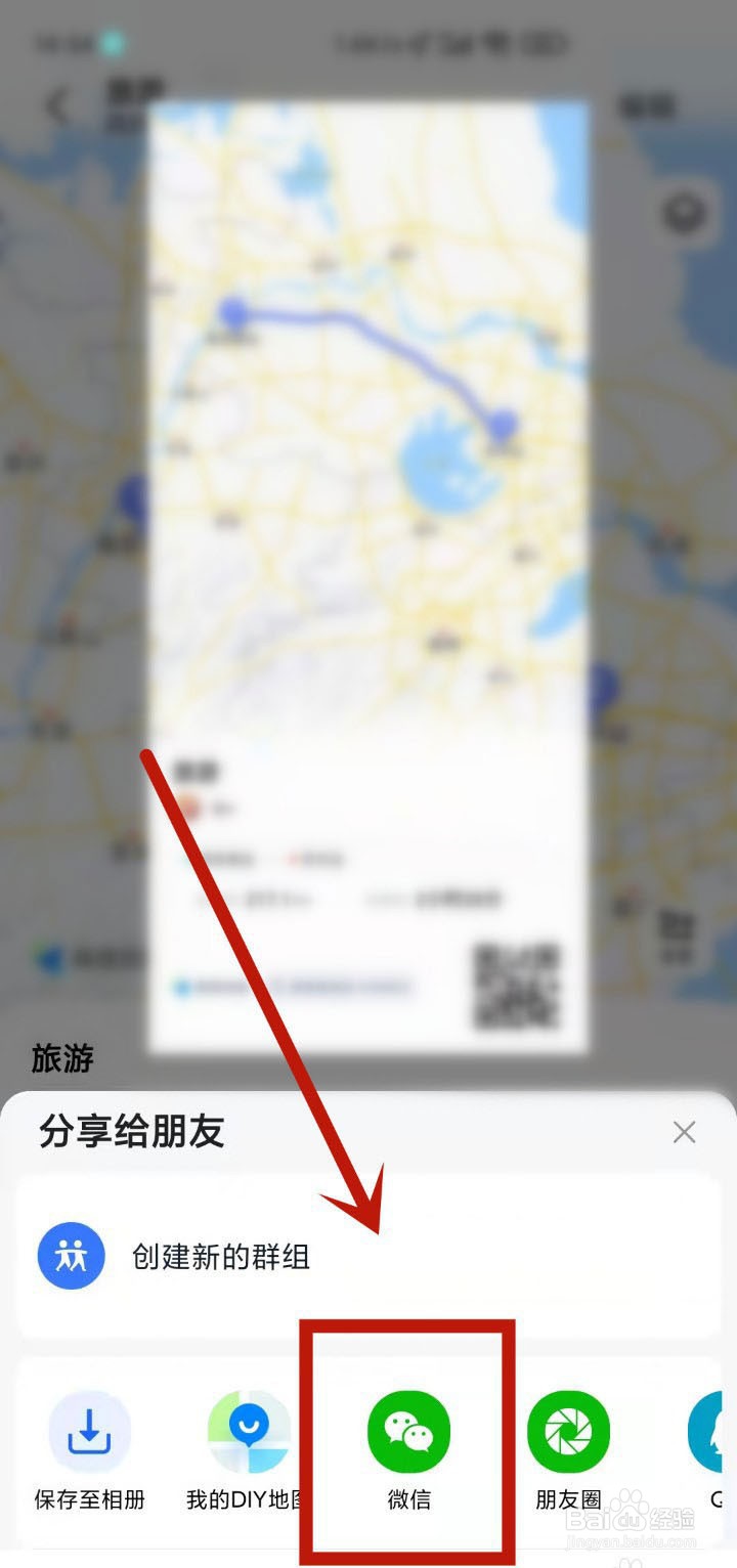 高德地图diy地图怎么分享