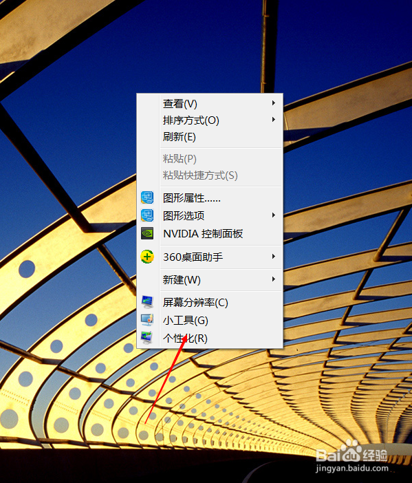 如何恢复win7电脑中我的文件
