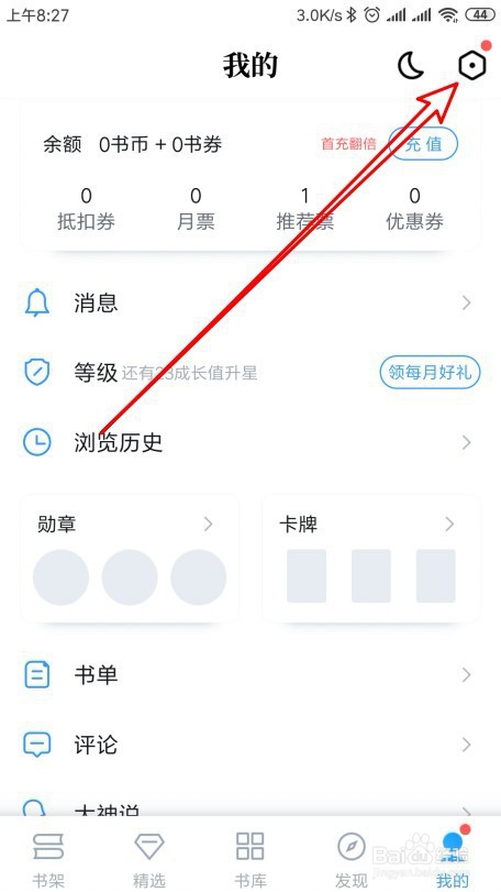 QQ阅读app怎么样安装Office格式支持