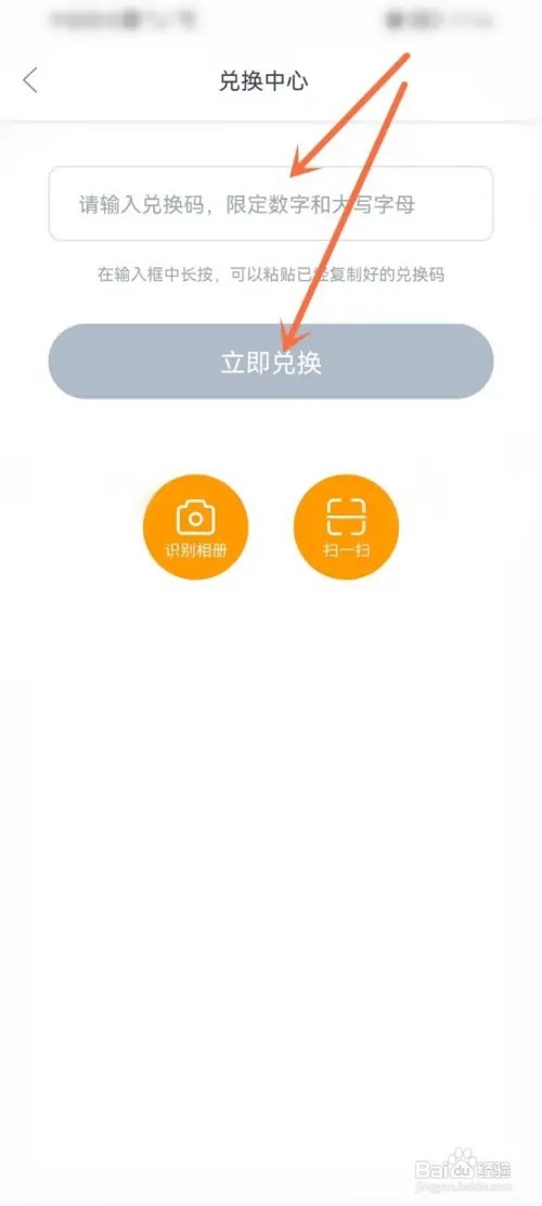 在哪里使用儿歌多多app兑换码