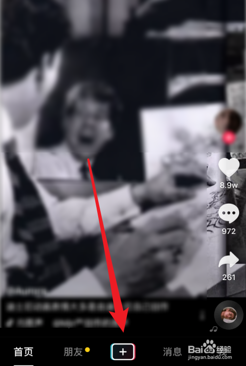 抖音表情包怎么保存到手机相册中