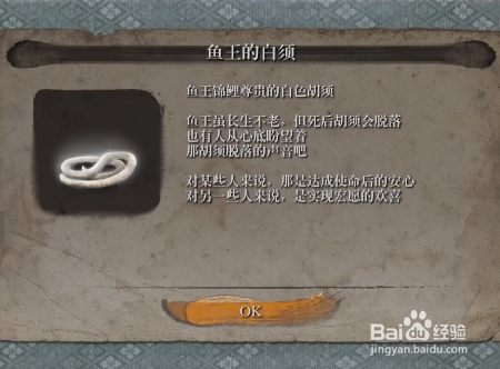 只狼鲤鱼王怎么过