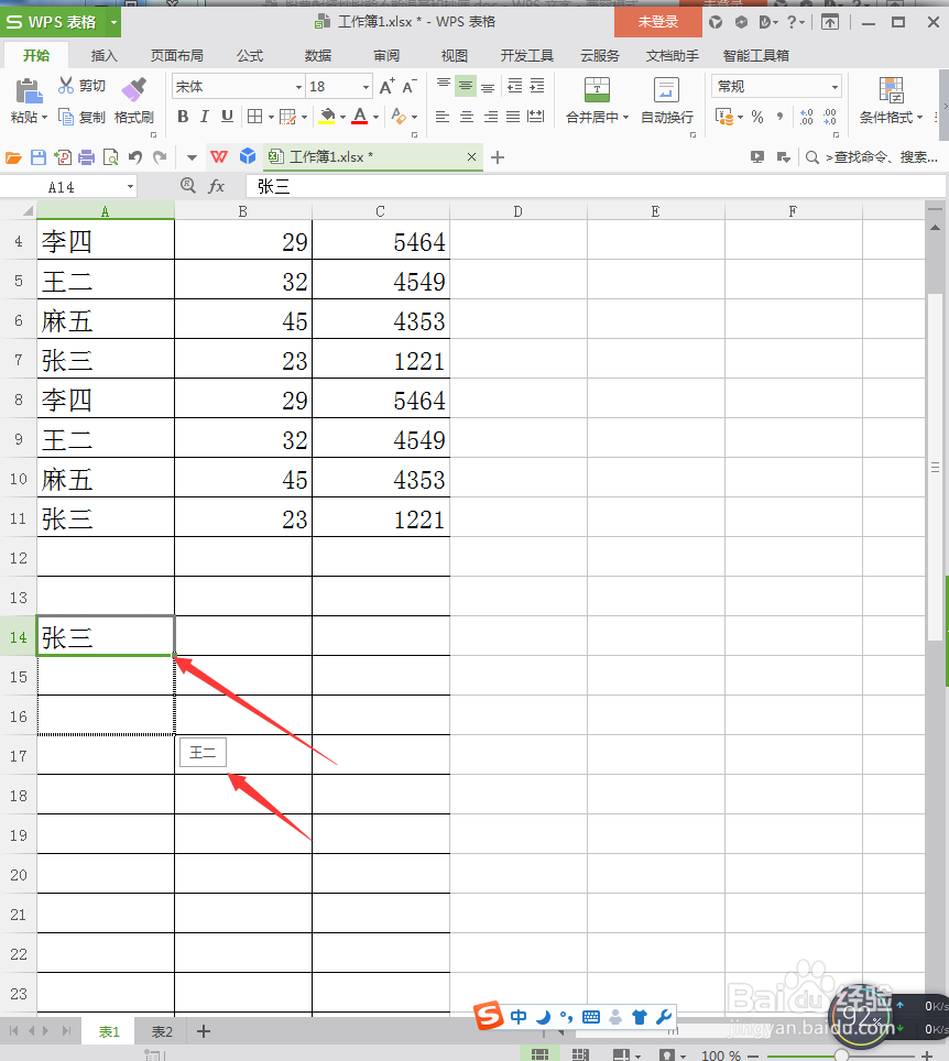 wps表格中如何通过自定义序列实现快速输入