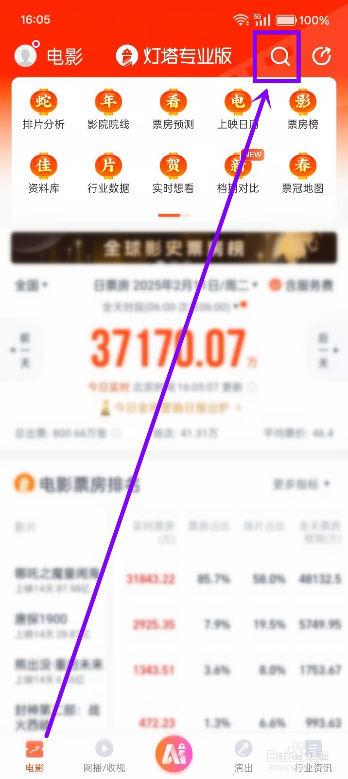 全球动画电影票房排行榜在哪查看