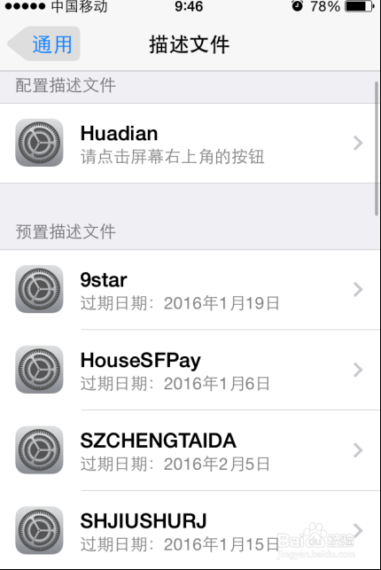 iPhone6 Plus无法升级iOS9怎么办
