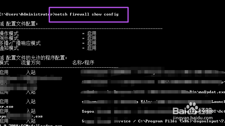 如何打开和关闭windows7系统的防火墙？