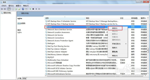 win7将nginx安装为windows服务