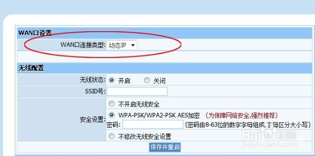 家用电信光纤路由器设置wifi方法、步骤详解