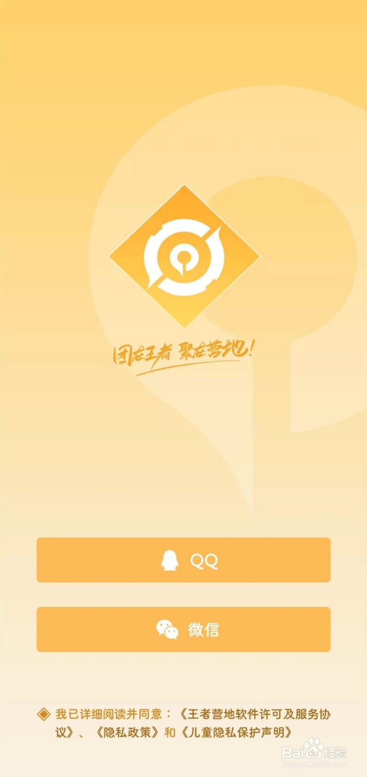 王者荣耀安卓区怎么转苹果区