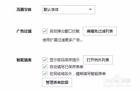 <b>搜狗浏览器怎么设置记住密码</b>