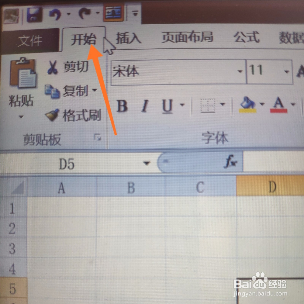 合并后居中快捷键