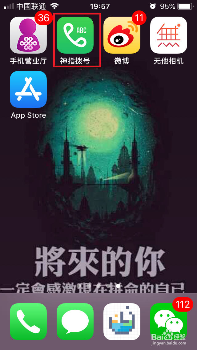 iphone手机如何保留所有通话记录