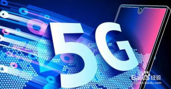 5G就要来了还有必要换4G手机吗?