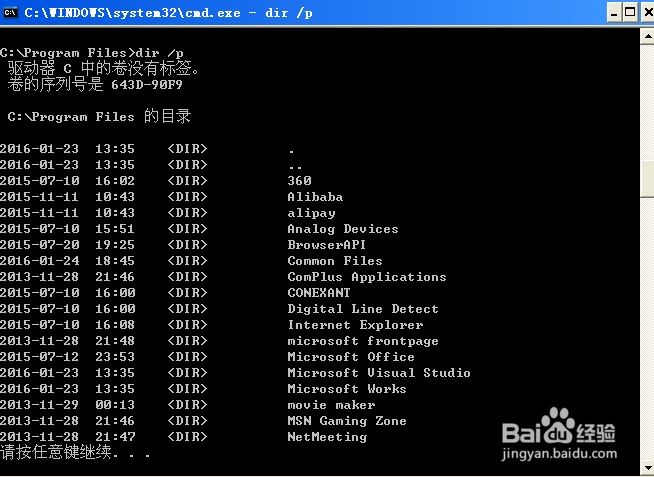 2.DOS命令之文件夹查找和修改操作