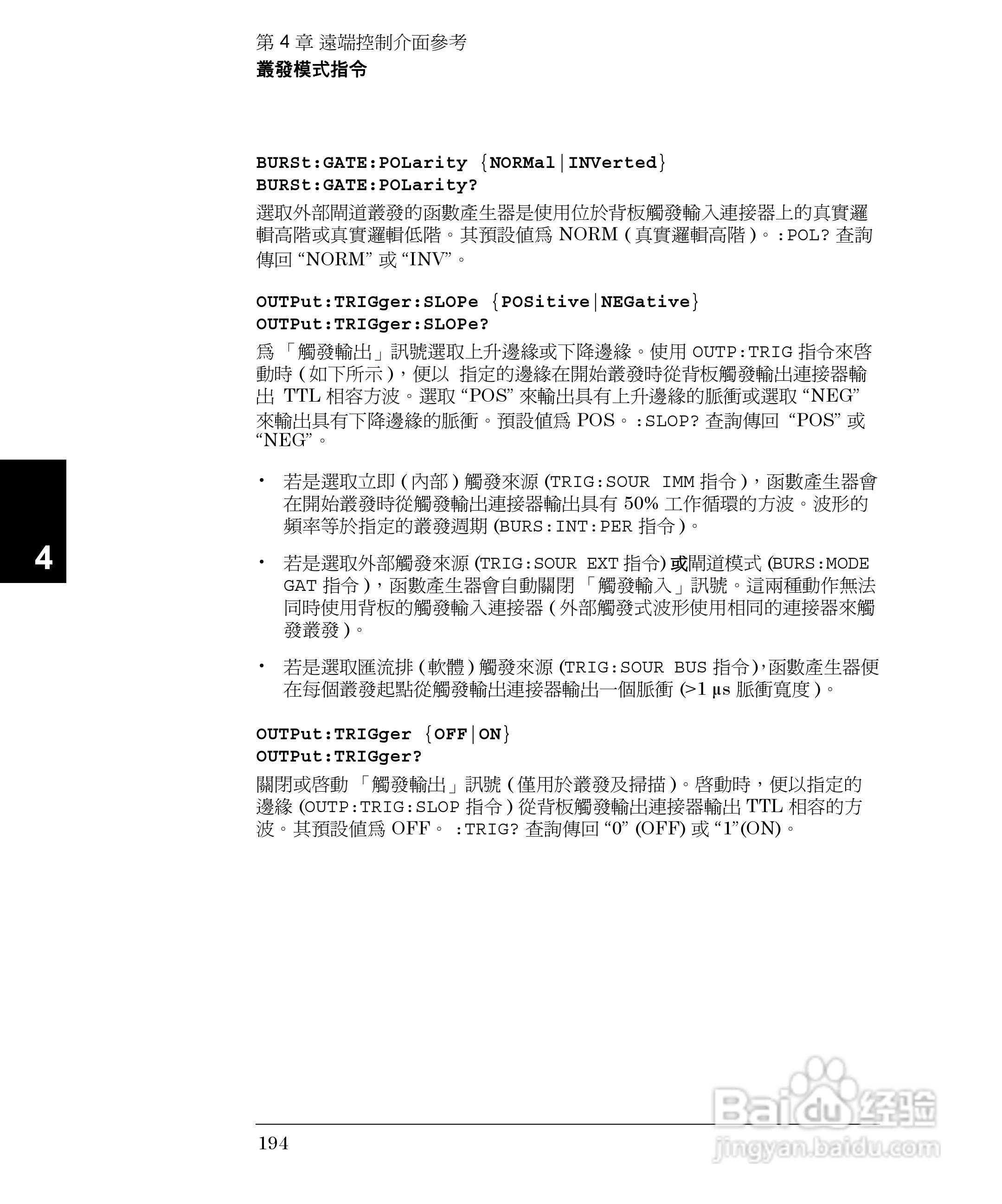 33250A任意波形产生器操作手册:[20]