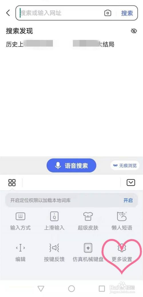 华为p50的输入法如何进行自定义设置