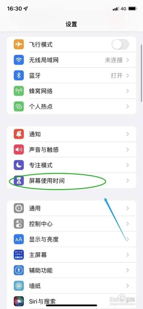 苹果手机怎么定时关闭应用