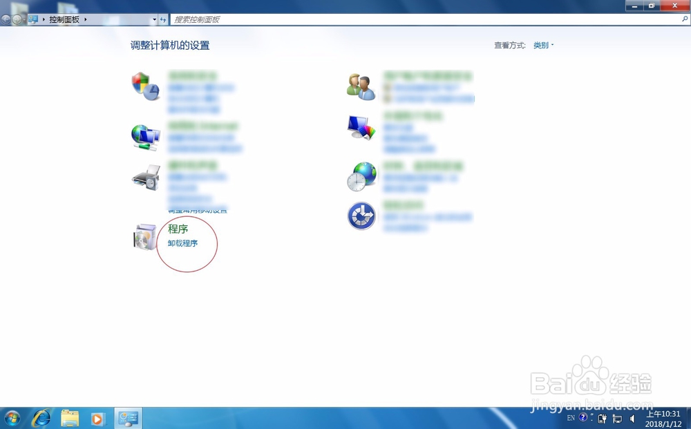 电脑开机黑屏只有一个鼠标箭头处理办法