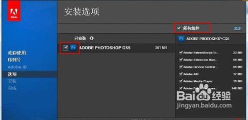 photoshop cs5安装教程