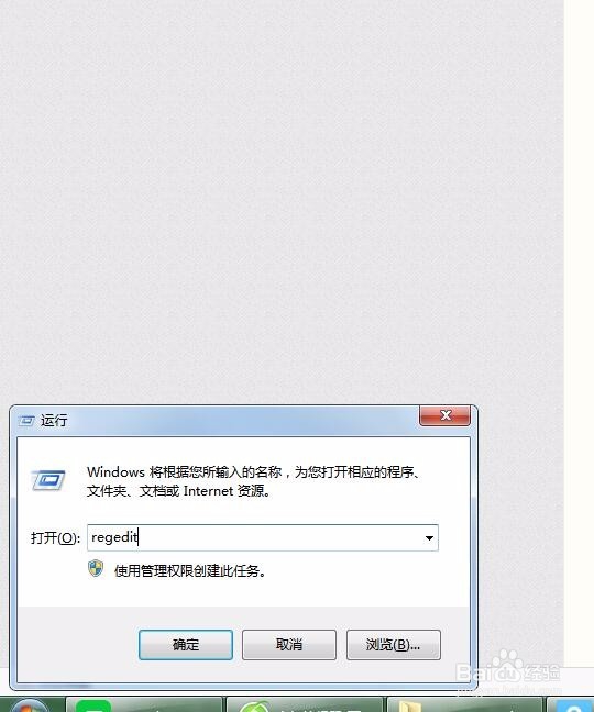 <b>Win10桌面IE图标无法删除怎么办</b>