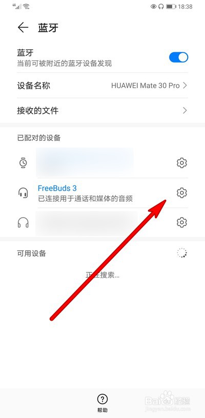 华为手机蓝牙耳机一个响一个不响怎么办