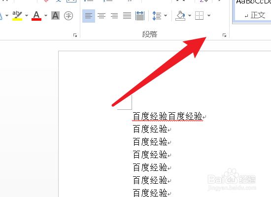 字间距怎么调整