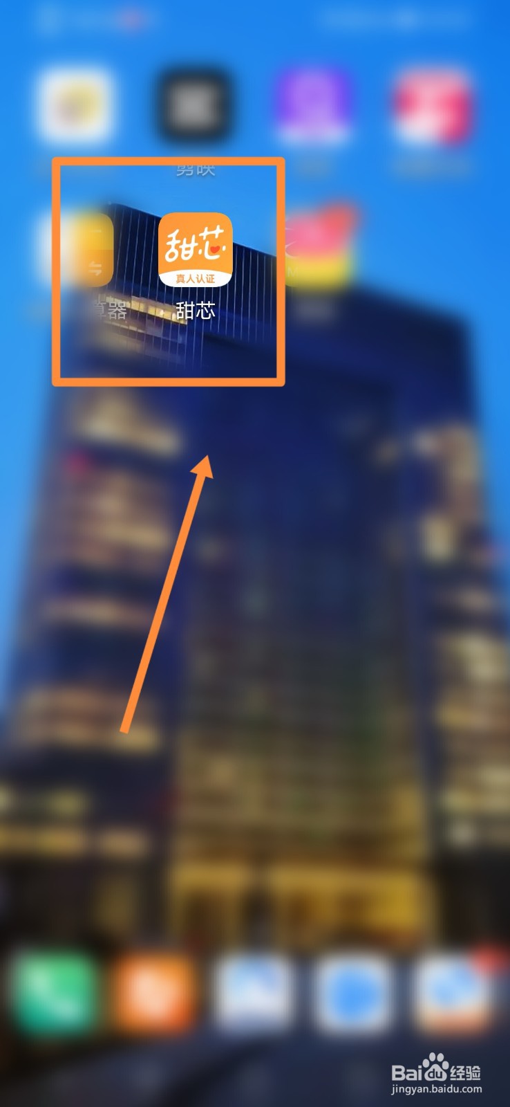 甜芯APP如何进行隐藏社交账号
