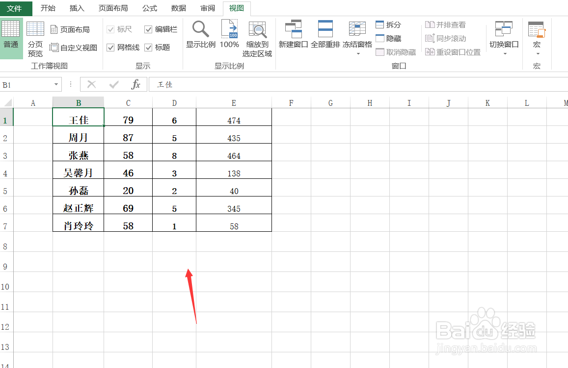 Excel怎样定时备份表格数据