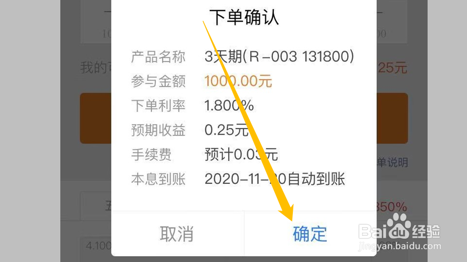 节前怎么买国债逆回购